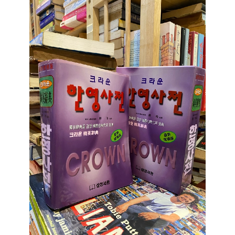 Từ điển Hàn - Anh Crown 359405