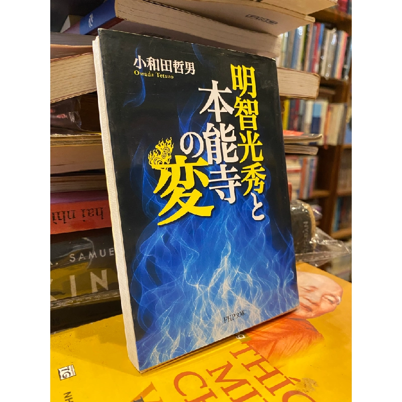 Sách tiếng Nhật 253 449414