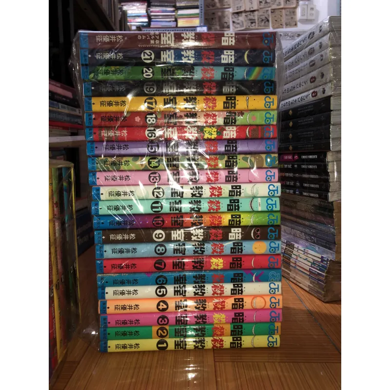 Lớp học ám sát (tiếng Nhật) - Yusei Matsui 1003230