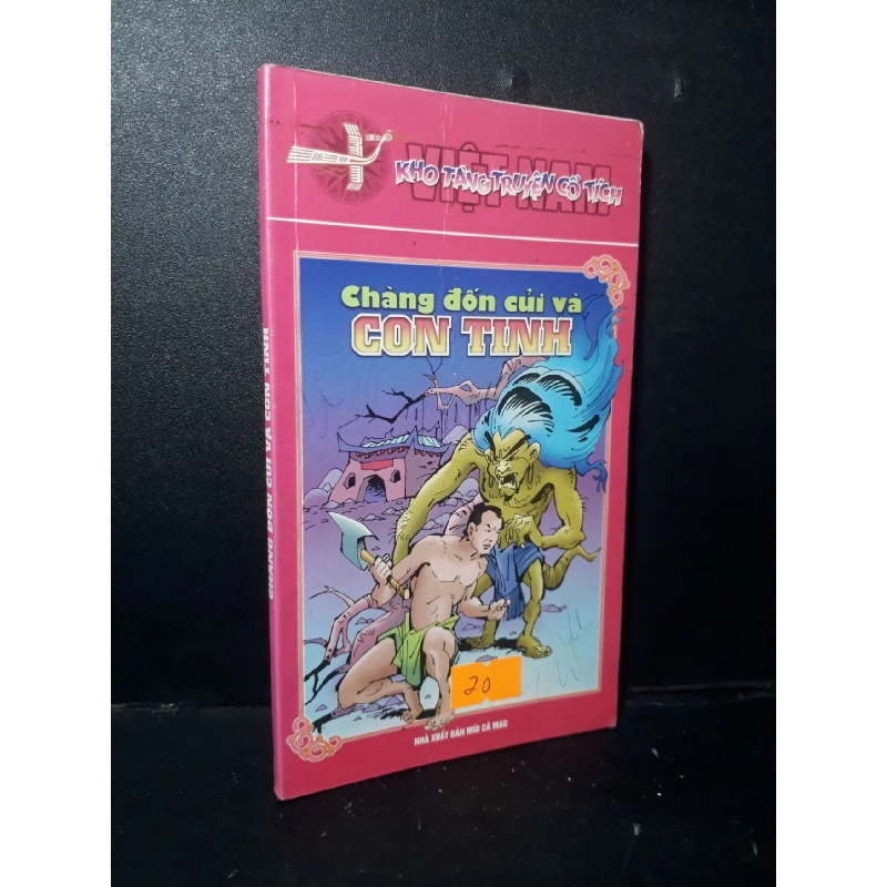 Chàng đốn củi và con tinh mới 80% bẩn bìa, ố nhẹ, có chữ ký 2001 HCM1001 Vương Trung Hiếu VĂN HỌC 918200