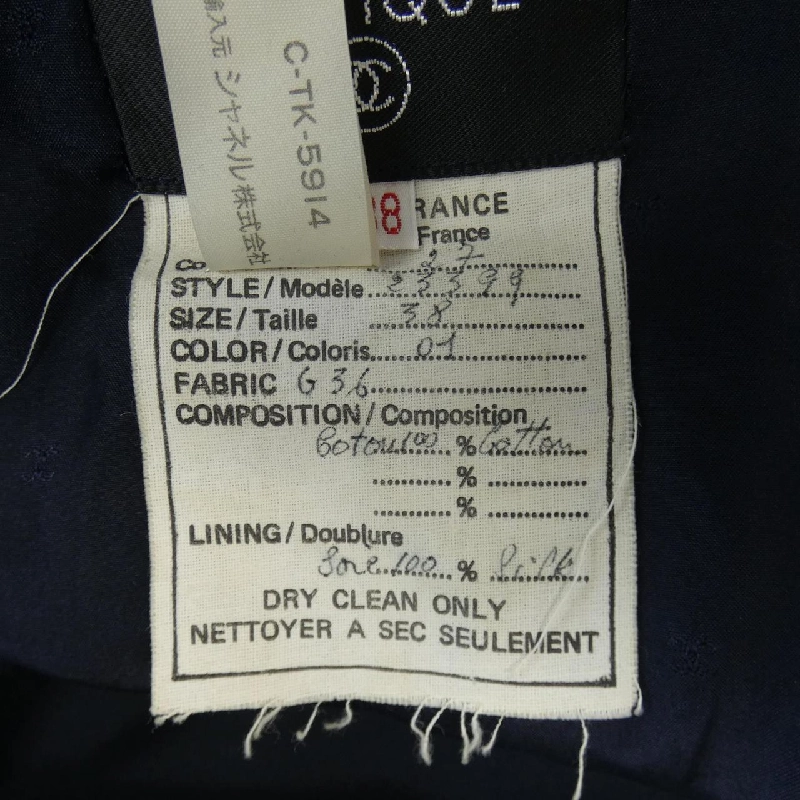 【Mã giảm giá】【Cổ điển】Chanel CHANEL Đầm 651847