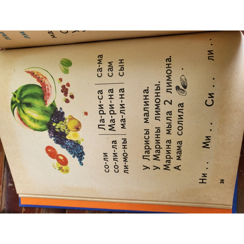 Sách vỡ lòng tiếng Nga, ABC book , 1978 210678