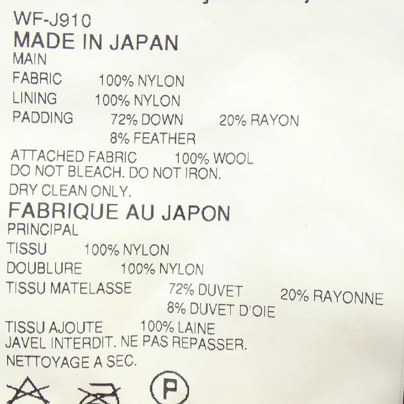 Áo khoác lông vũ JUNYA WATANABE WF-J910 THE NORTHFACE - Hàng hiệu Chính hãng 886556