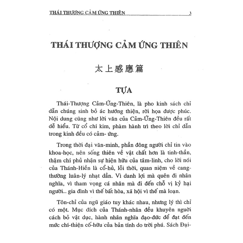 Thái Thượng Cảm Ứng Thiên – Đức Thái Thượng Lão Quân

 93224