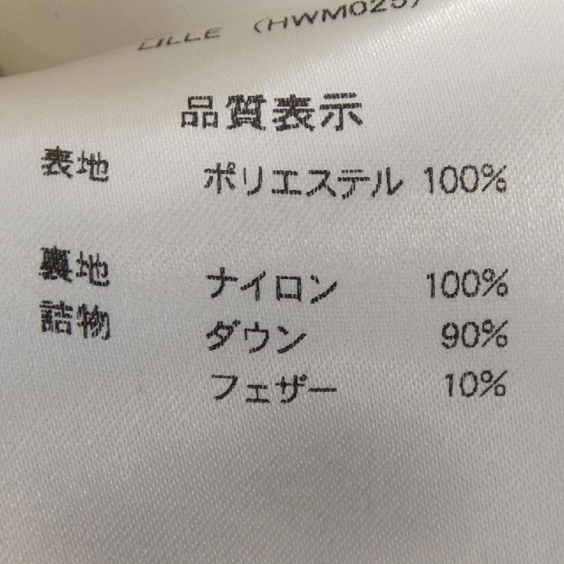 PYRENEX LILLE Áo khoác lông - Hàng hiệu Chính hãng 816738