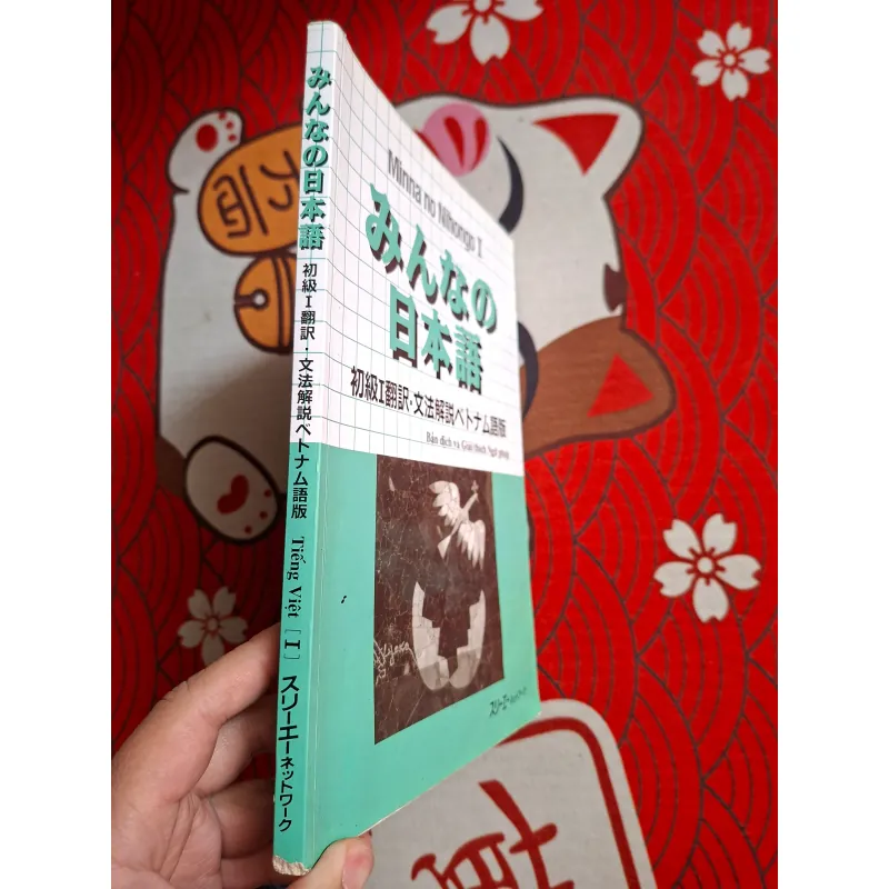 Minna no Nihongo I – Bản Dịch Và Giải Thích Ngữ Pháp 762352