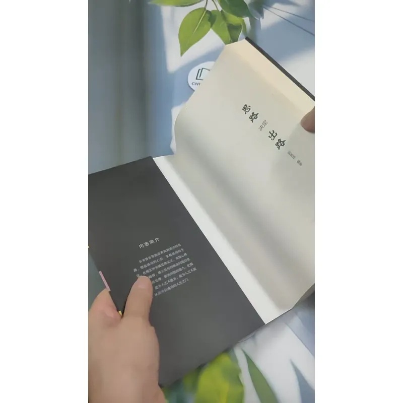 [MIỄN PHÍ BỌC SÁCH] 思路决定出路 - SILU JUEDING CHULU 715689