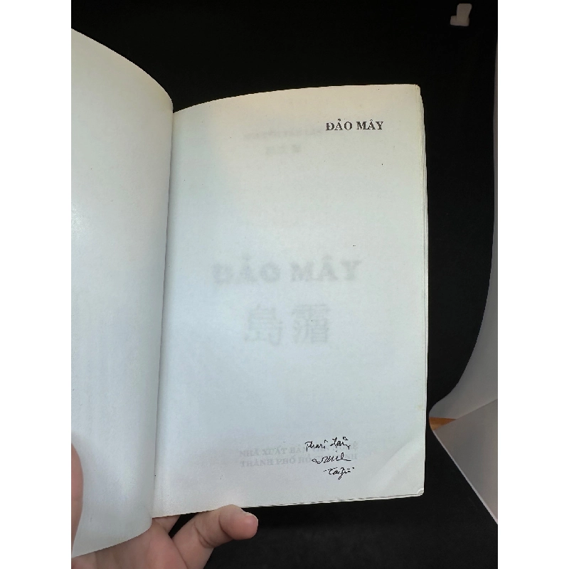 Đảo Mây, Nguyễn Văn Lân, Mới 80% (Có Chữ Ký Tác Giả, Ố Nhẹ), 2009 SBM2405 914482