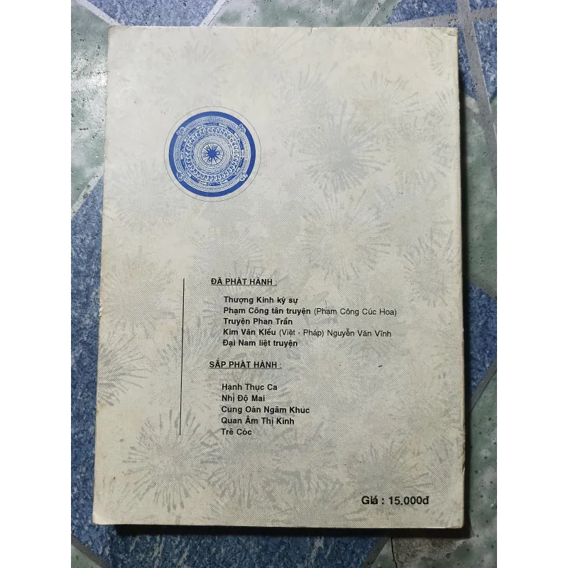 Phạm Công tân truyện - Võ Danh Thị 1004393