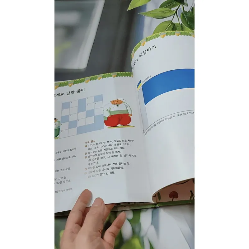 [Tặng nẹp góc] Truyện thiếu nhi Hàn Quốc: Moyamo Anu 52 -  모야모 아누와: 잘 떠벌리는 마누라 732055