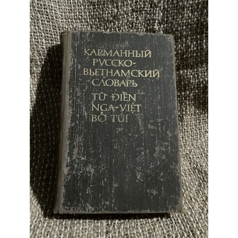 Từ điển Nga - Viêt bỏ túi ; 350 trang; in tại Nga  1024508