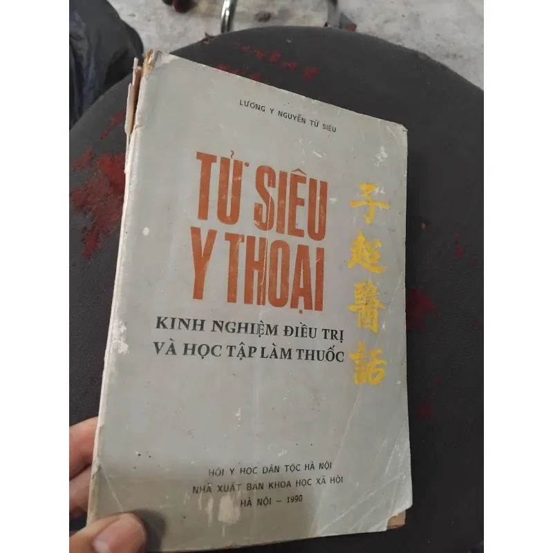Tử Siêu y thoại  1031058