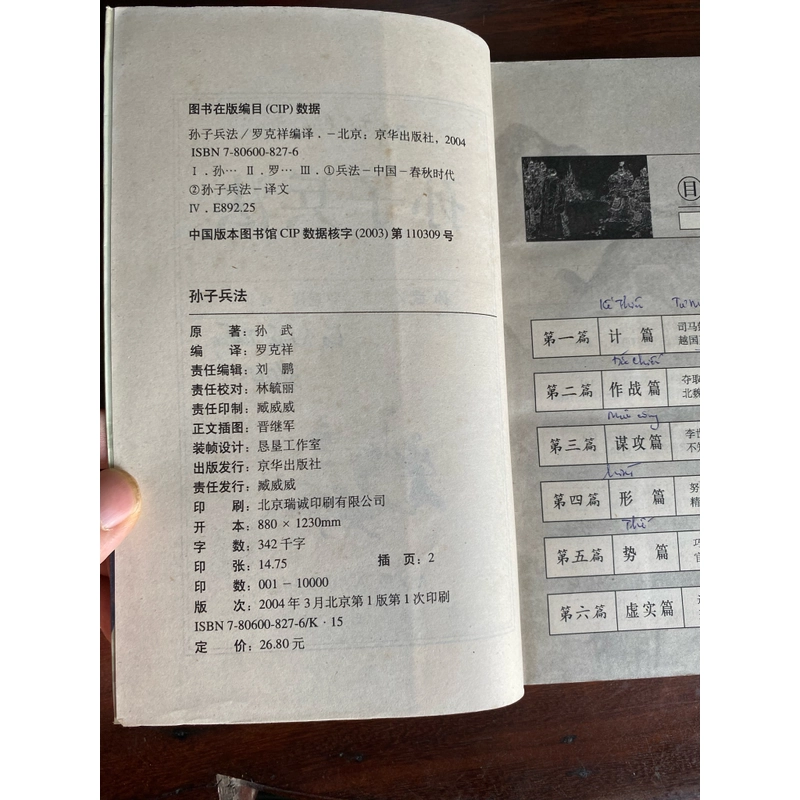 BINH PHÁP TÔN TỬ, NXB KINH HOA TRUNG QUỐC 2004 493313