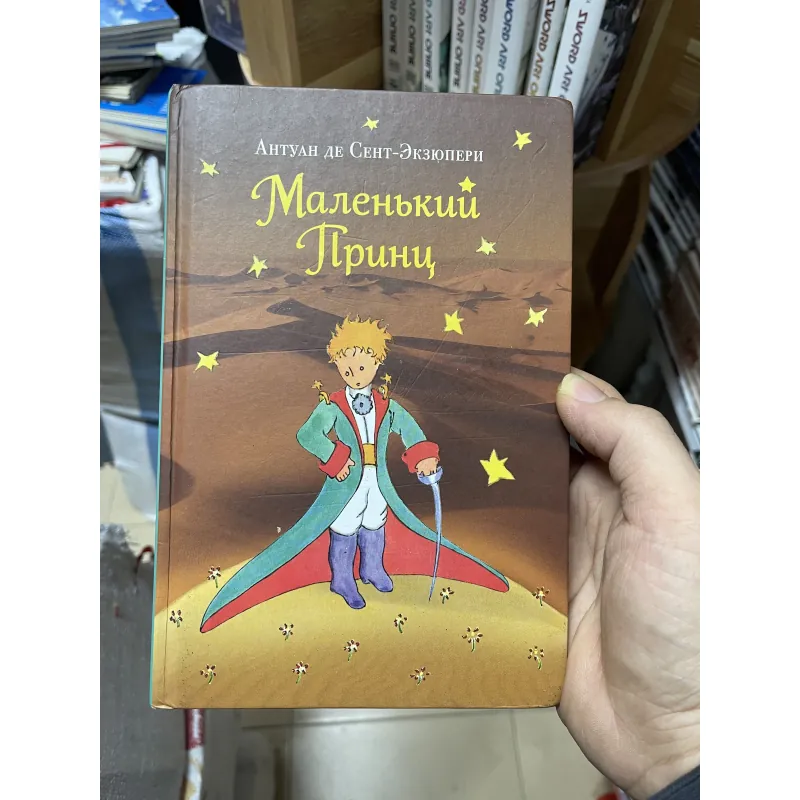 Hoàng tử bé bản tiếng Nga  (c47) 757092
