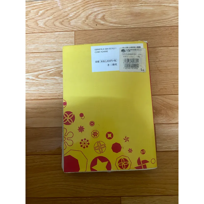 Sách từ vựng N1 592812