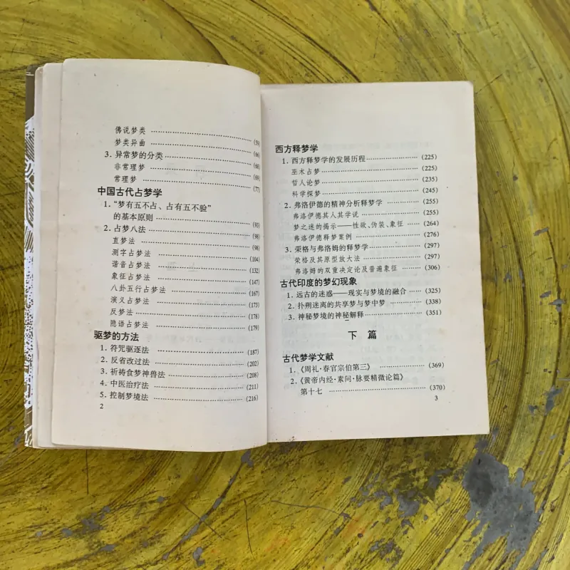 HỒNG LÂU MỘNG bản Tiếng Trung 1030276