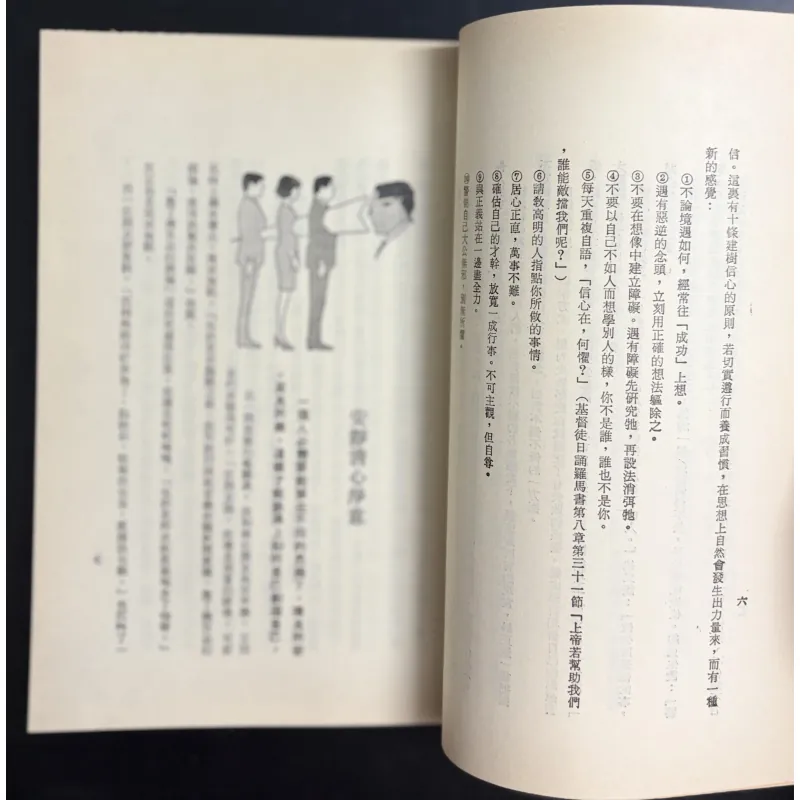 [Tiếng Trung] How to Create Yourself – 如何創造自己 933944