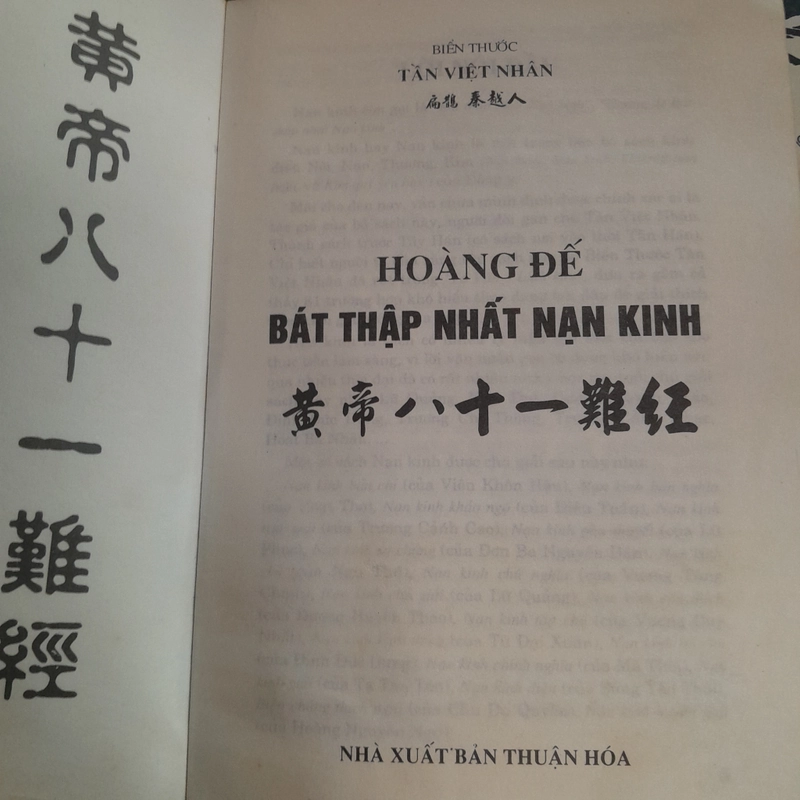 HOÀNG ĐẾ BÁT THẬP NHẤT NẠN KINH - BIỂN THƯỚC TẦN VIỆT NHÂN
 499702