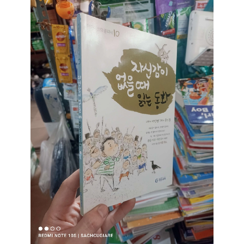 Truyện Tiếng Hàn đám trẻ em bìa trắng mới 90% Sách học tiếng Hàn HCM2702 930115