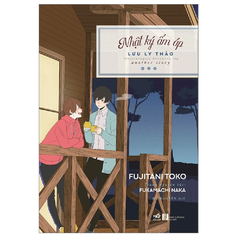Nhật Ký Ấm Áp - Lưu Ly Thảo - Fujitani Toko, Fukamachi Naka (Mới 100%) Light novel, Nhã Nam - SÁCH ĐẠI HỌC 492224