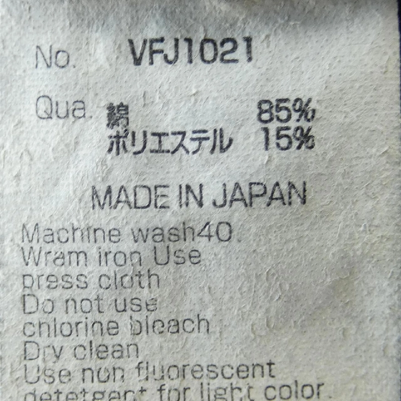 VANQUISH Jacket - Hàng hiệu Authentic 896204