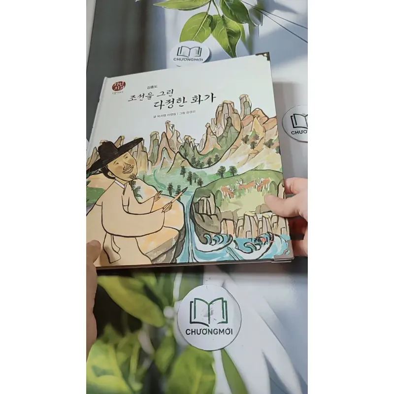 [Tặng nẹp góc] Truyện thiếu nhi Hàn Quốc: Danh nhân 16 -  지인지기 인물 이야기: 김홍도 731993