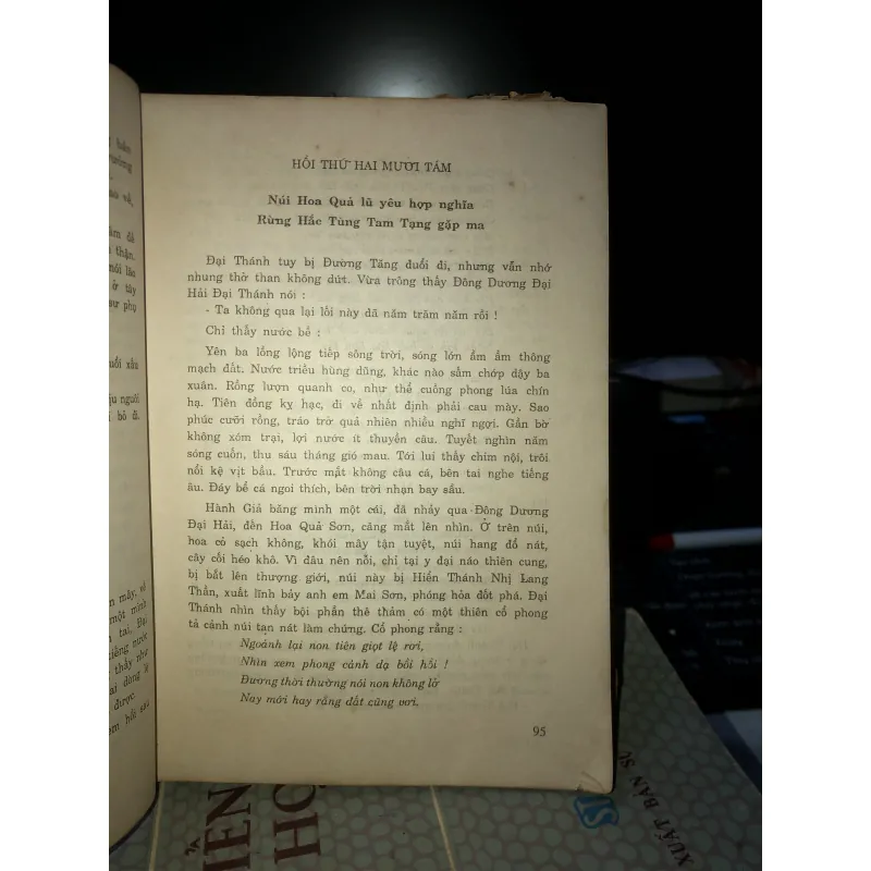 Tây du ký - Ngô Thừa Ân 1033008