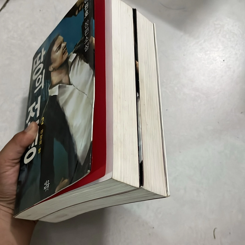 땅의 전쟁 1-2 (Tiếng Hàn) 505503