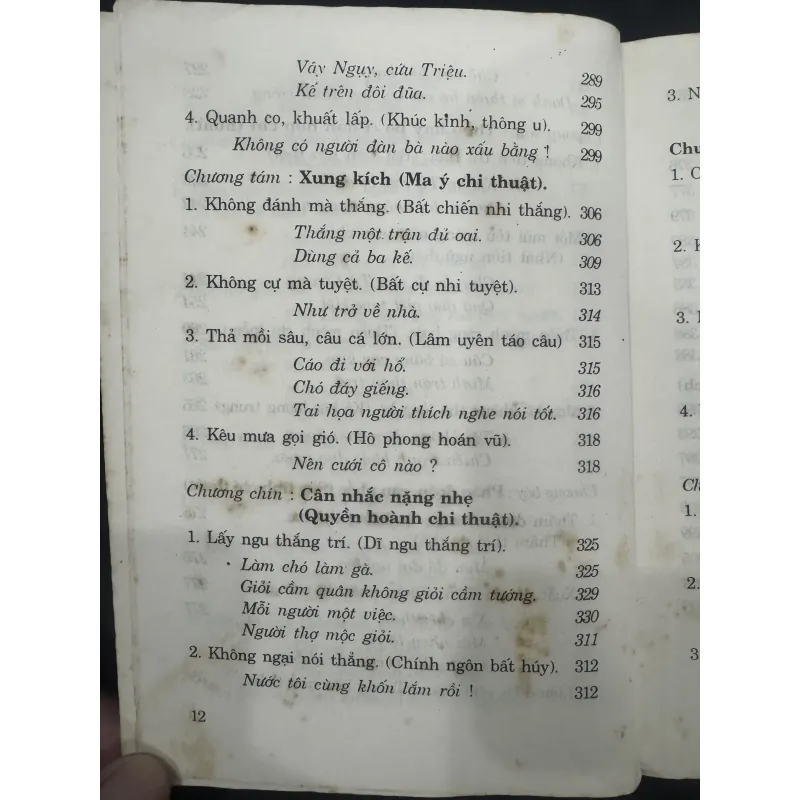 47 Quỷ Kế Quỷ Cốc Tử  1031807