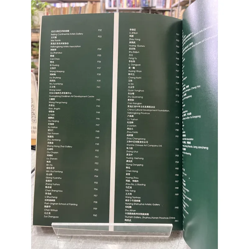 CHINA ART EXPO 95 - TRIỂN LÃM NGHỆ THUẬT TRUNG QUỐC 795486