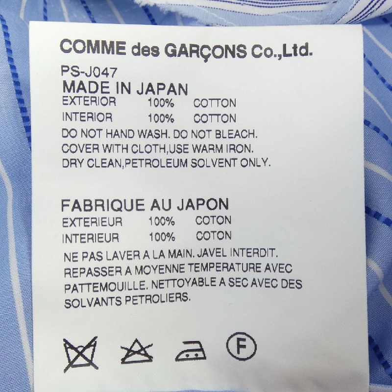 COMME des GARCONS HOMME plus PS-J047 Áo khoác - Hàng hiệu Authentic 885992