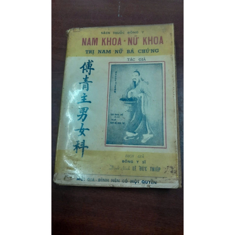 NAM KHOA - NỮ KHOA TRỊ NAM NỮ BÁ CHỨNG 274740