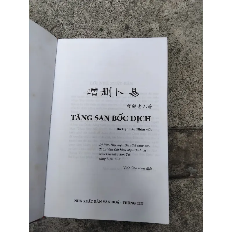Tăng San bốc dịch  1033256