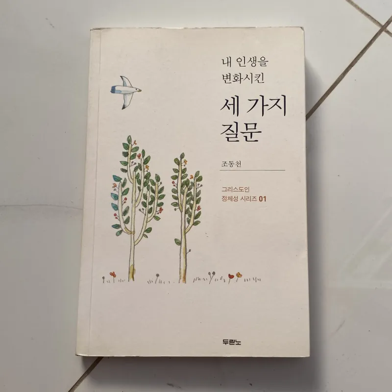 Ba câu hỏi thay đổi cuộc đời tôi (내 인생을 변화시킨 세 가지 질문) 1045022