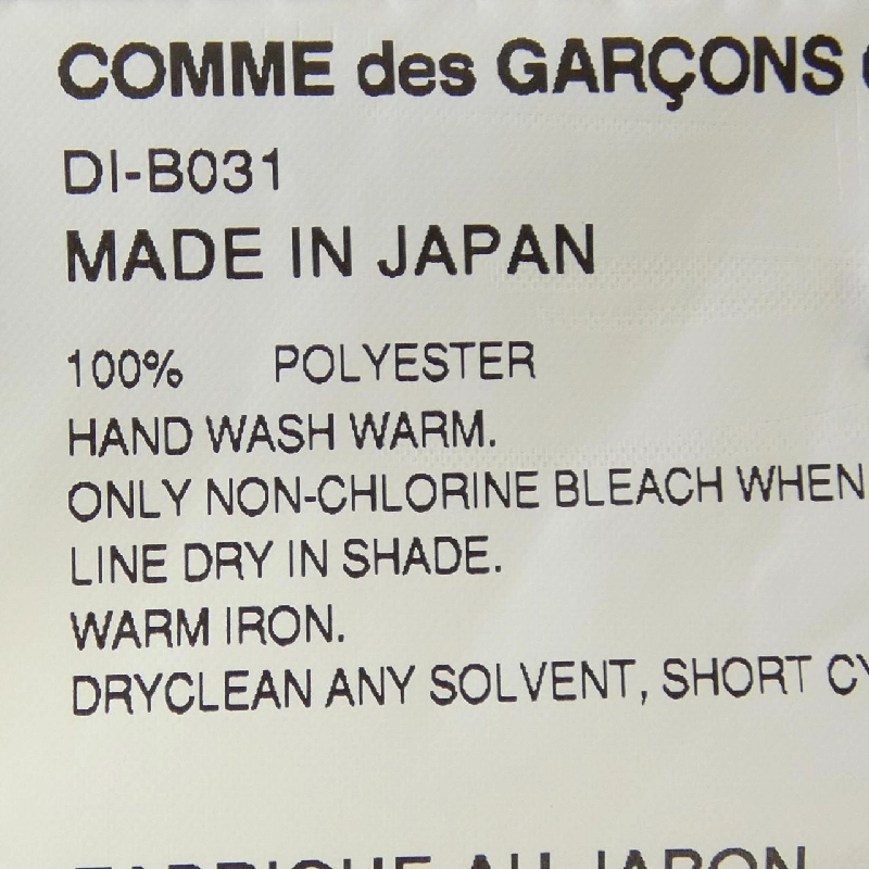 COMME des GARCONS HOMME DEUX DI-B031 Áo sơ mi - Hàng hiệu Chính hãng 898922