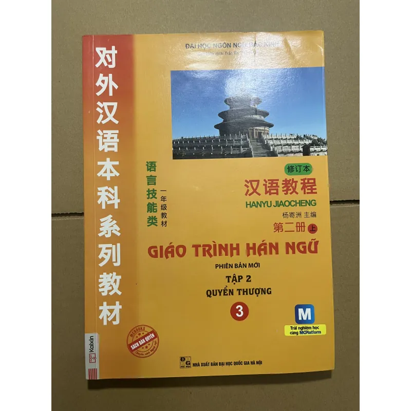 Giáo trình Hán ngữ 976799