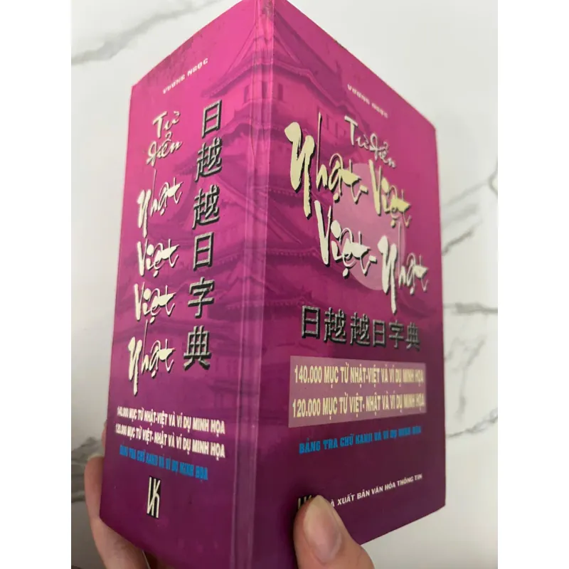 TỪ ĐIỂN NHẬT-VIỆT VIỆT-NHẬT - Vương Ngọc - Từ điển / Sách tra cứu 699544