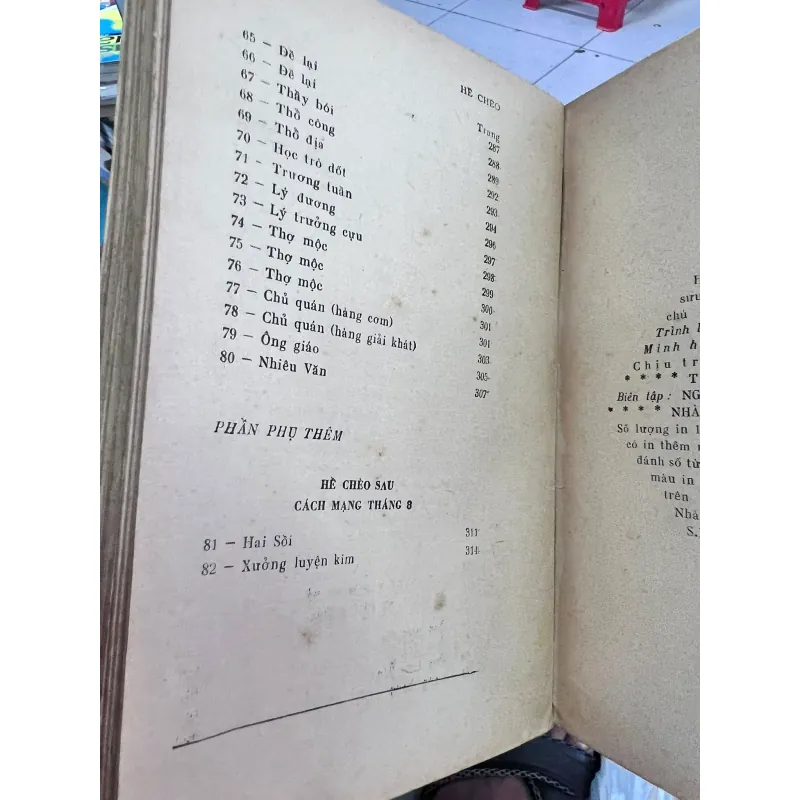 HỀ CHÈO - HÀ VĂN CẦU (BÙI XUÂN PHÁI MINH HỌA) 934703