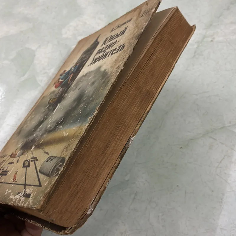 Đài phát thanh nghiệp dư trẻ (Tiếng Nga) 1009848