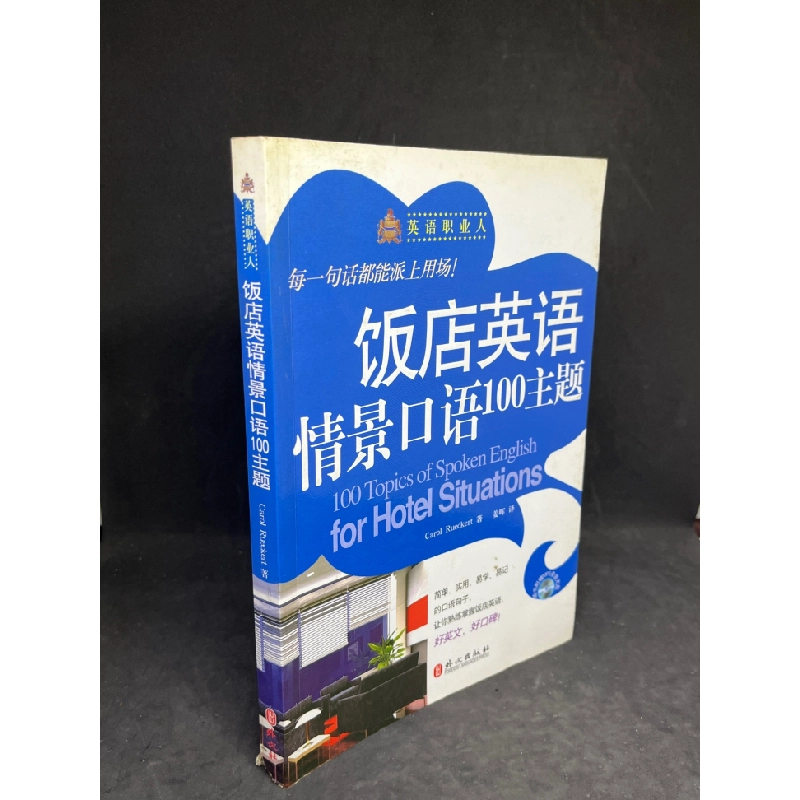 [Phiên Chợ Sách Cũ] 100 Topics of Spoken English 2303 415191