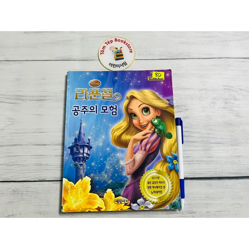 Truyện Disney tiếng Hàn 502774
