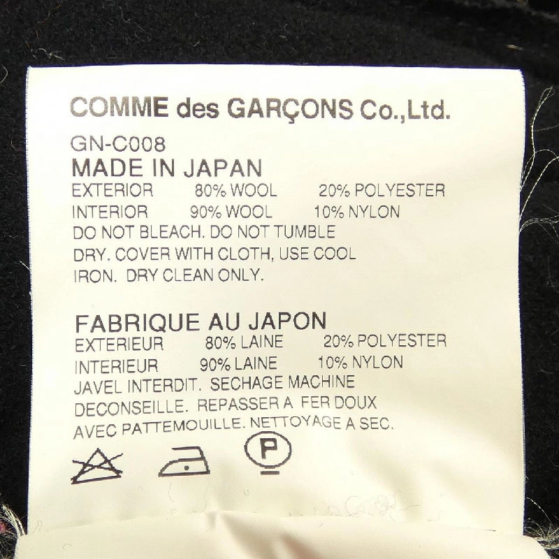 【Mã giảm giá】COMME des GARCONS Áo khoác 636182