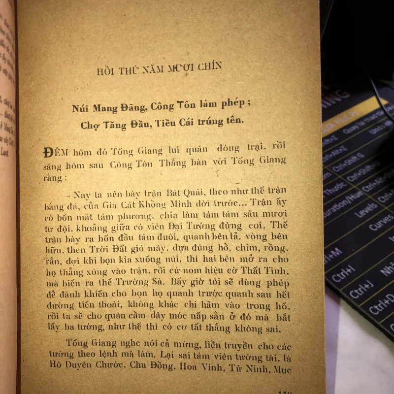 Thuỷ Hử - Thi Nại Am 1017745