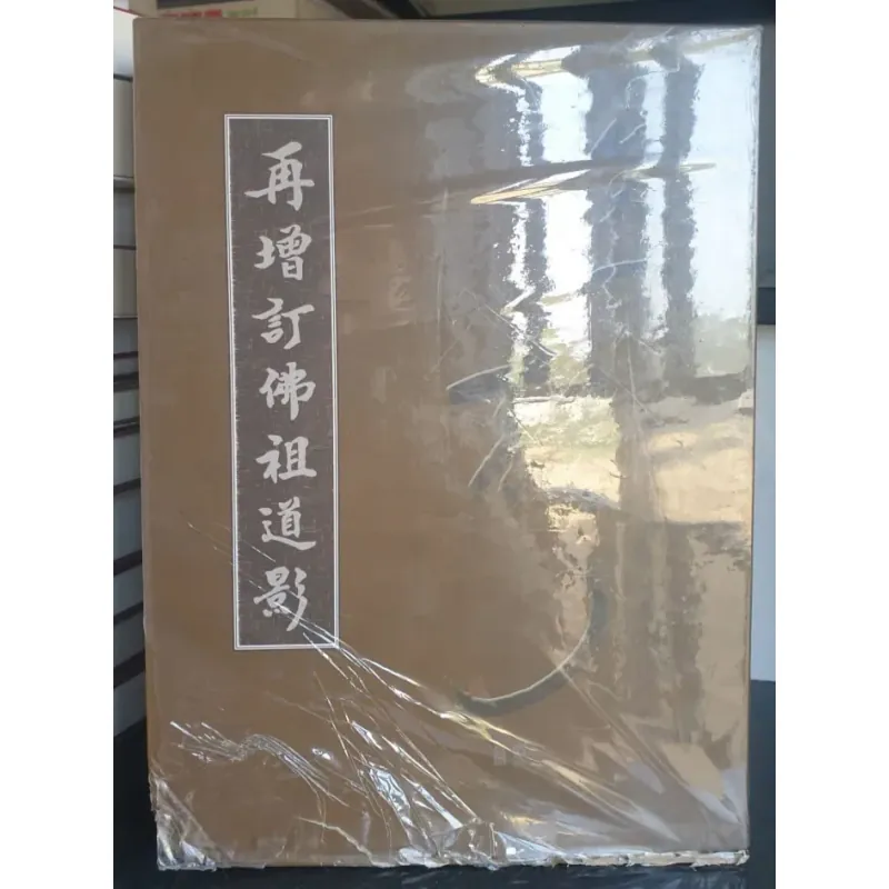 Phật Tổ Đạo Ảnh - Bộ 2 tập 750875