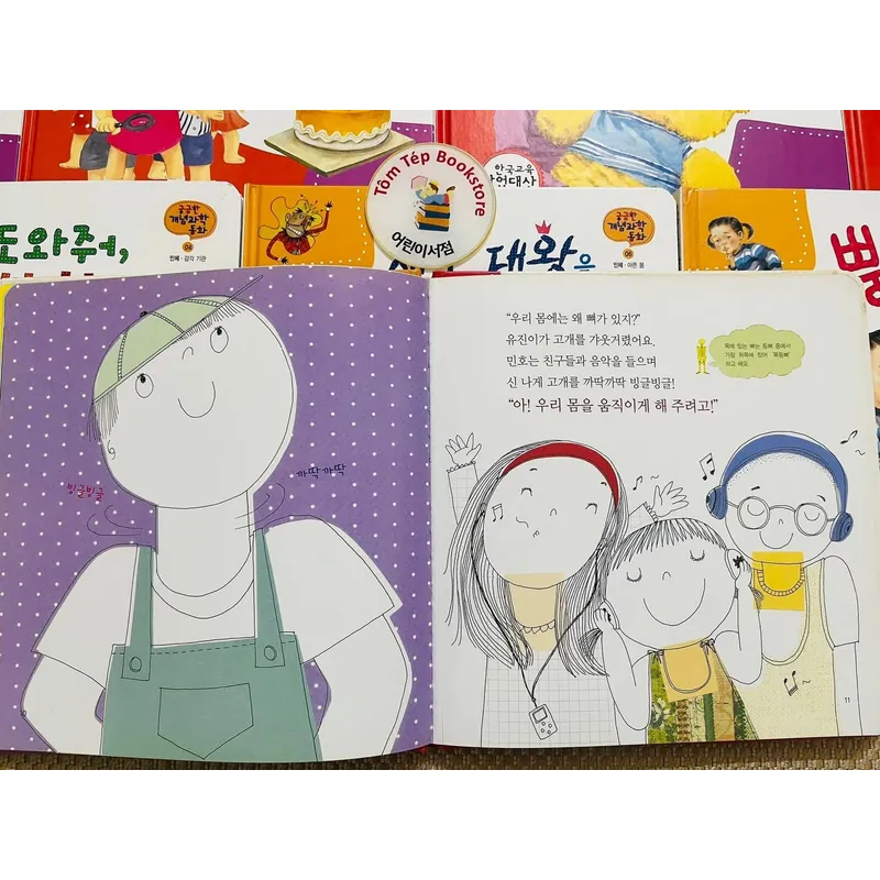 궁금한 개념과학 동화- set 1 인체 (cơ thể) 1053465