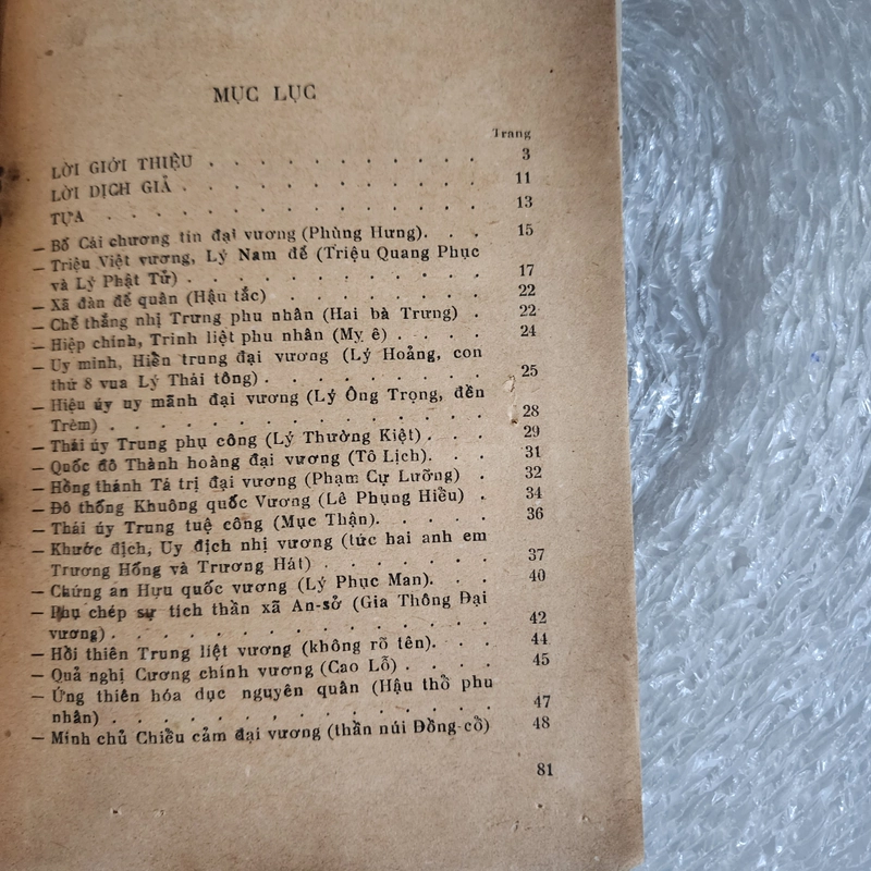 Việt điện u linh | 1960 469985