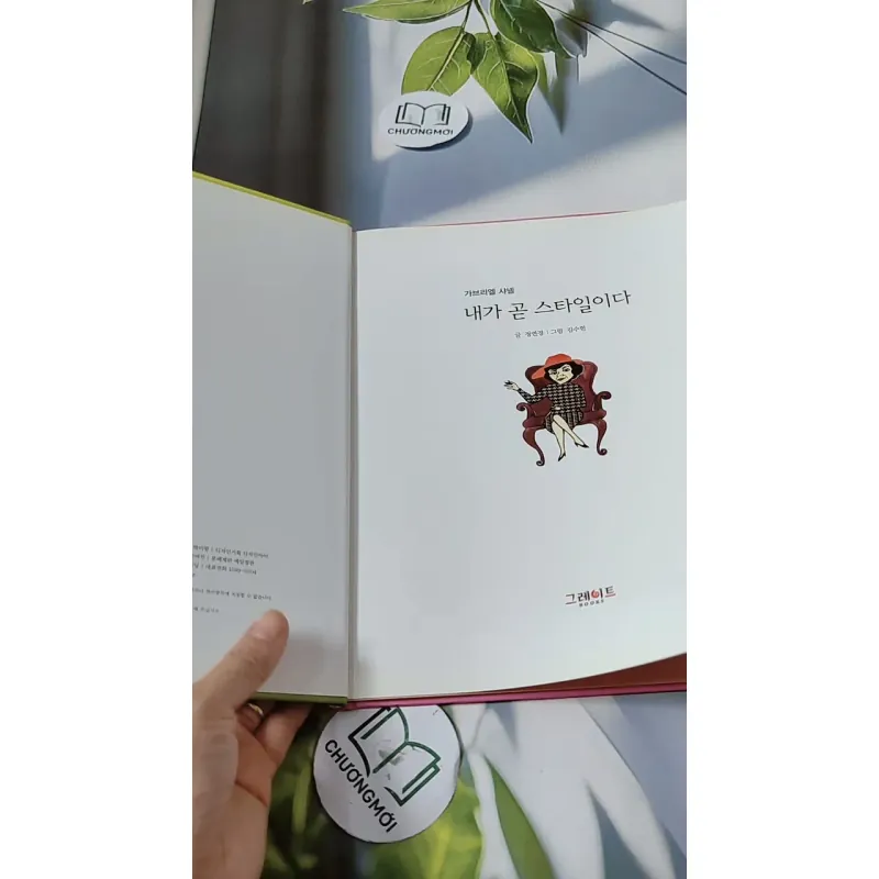 [Tặng nẹp góc] Truyện thiếu nhi Hàn Quốc: Danh nhân 42 -  지인지기 인물 이야기: 샤넬 732001