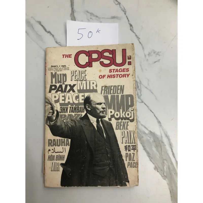 The CPSU: Stages of History - (Tuyển tập) - Lịch sử, Chính trị, Liên Xô 602399