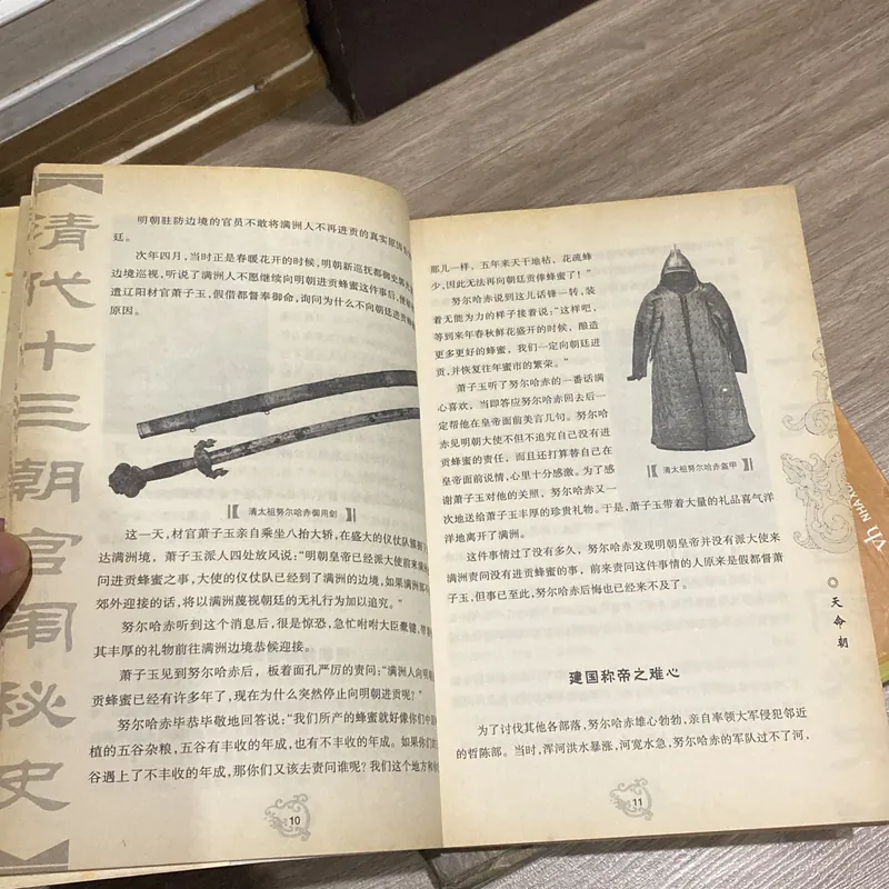 BÍ MẬT CUNG ĐÌNH 13 TRIỀU VUA NHÀ THANH (TRUNG QUỐC) 689503