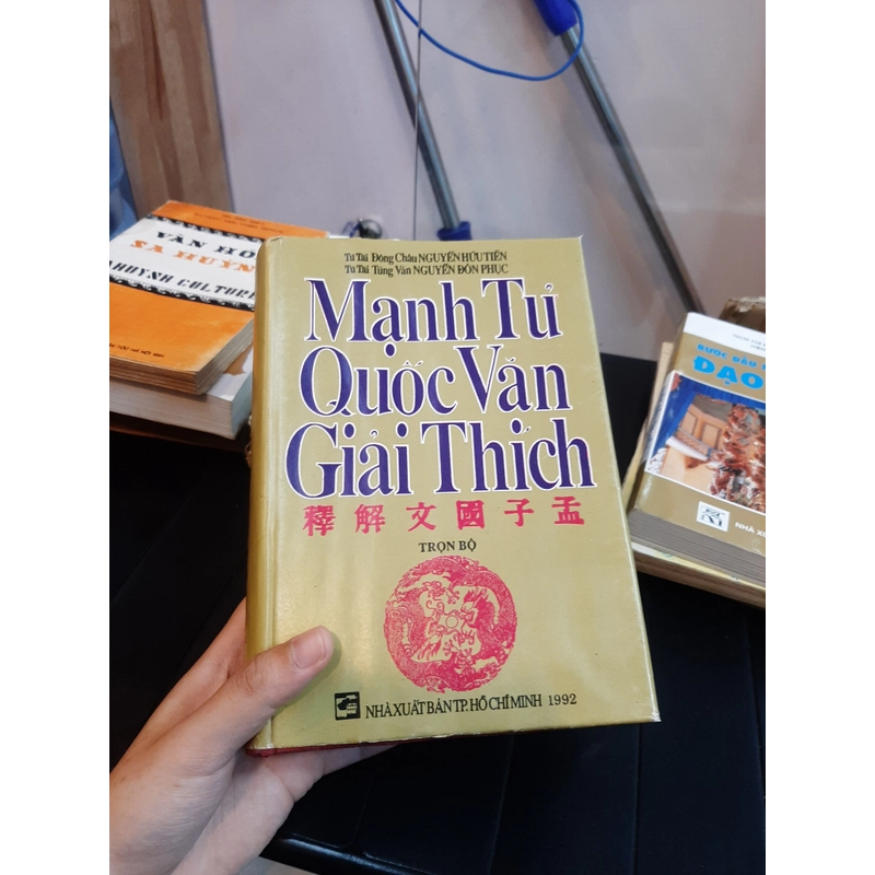 Mạnh Tử Quốc Văn Giải Thích  300407